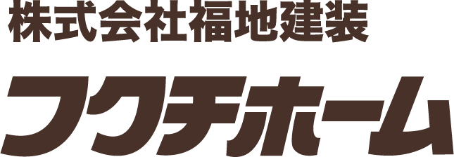 ファース本部の福地建装も工務店です