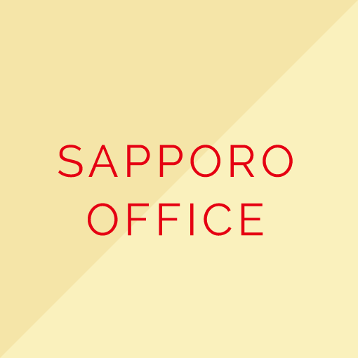 札幌事務所